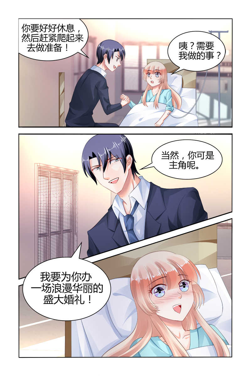 豪门第一盛婚漫画,第167话2图