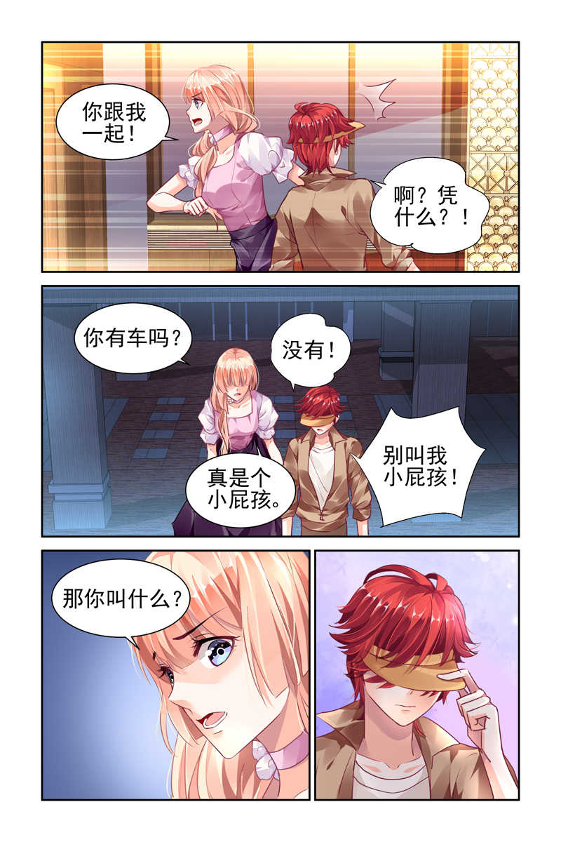 豪门第一盛婚漫画,第44话2图