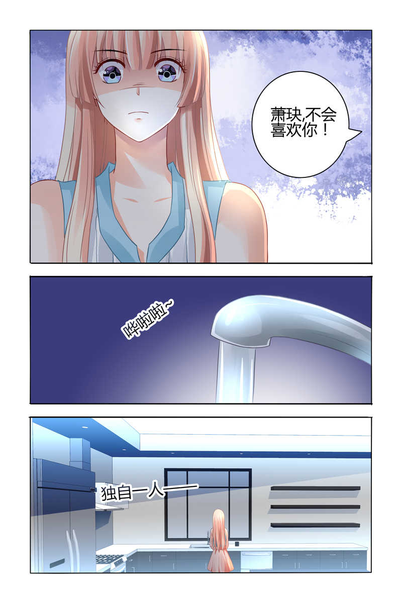 豪门第一盛婚漫画,第63话2图