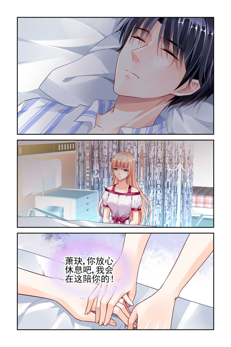 豪门第一盛婚漫画,第37话1图