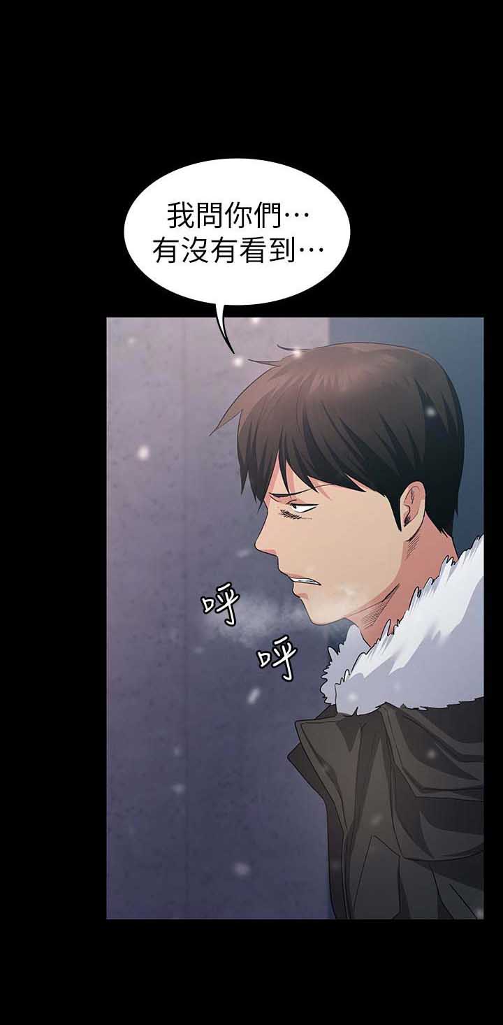 退货快递上门取件步骤漫画,第13话1图