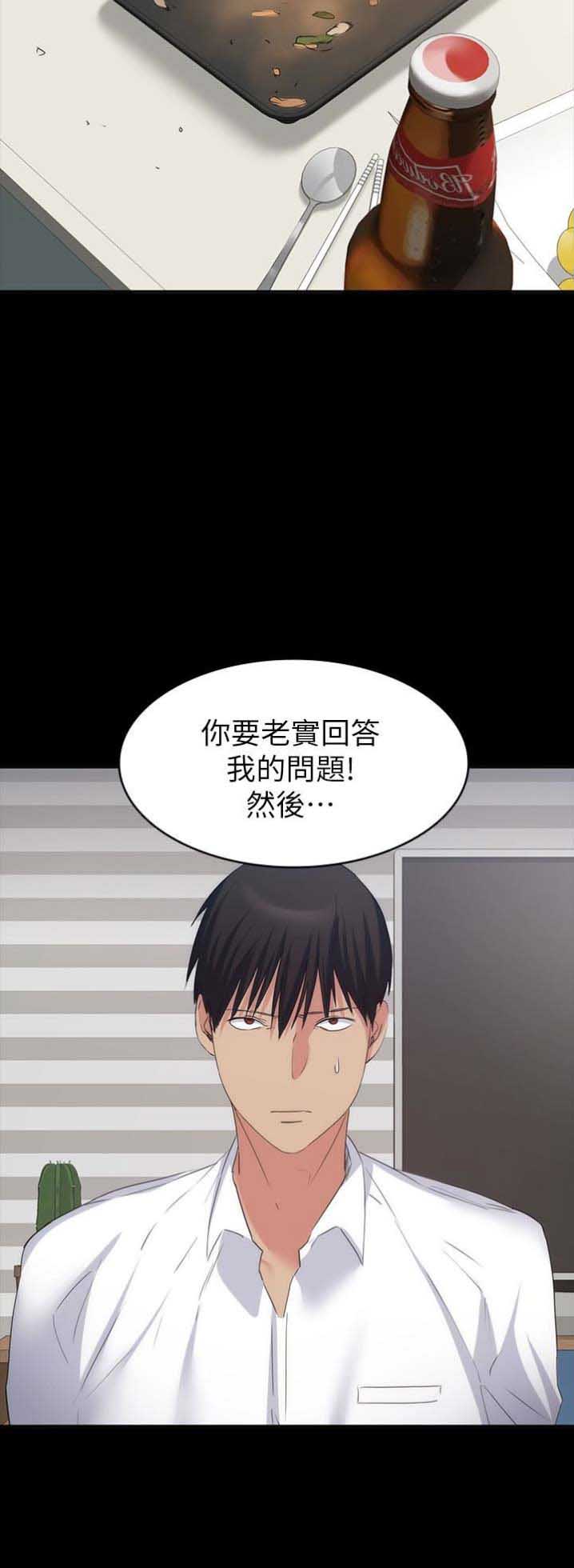 退货快递上门取件步骤漫画,第37话1图