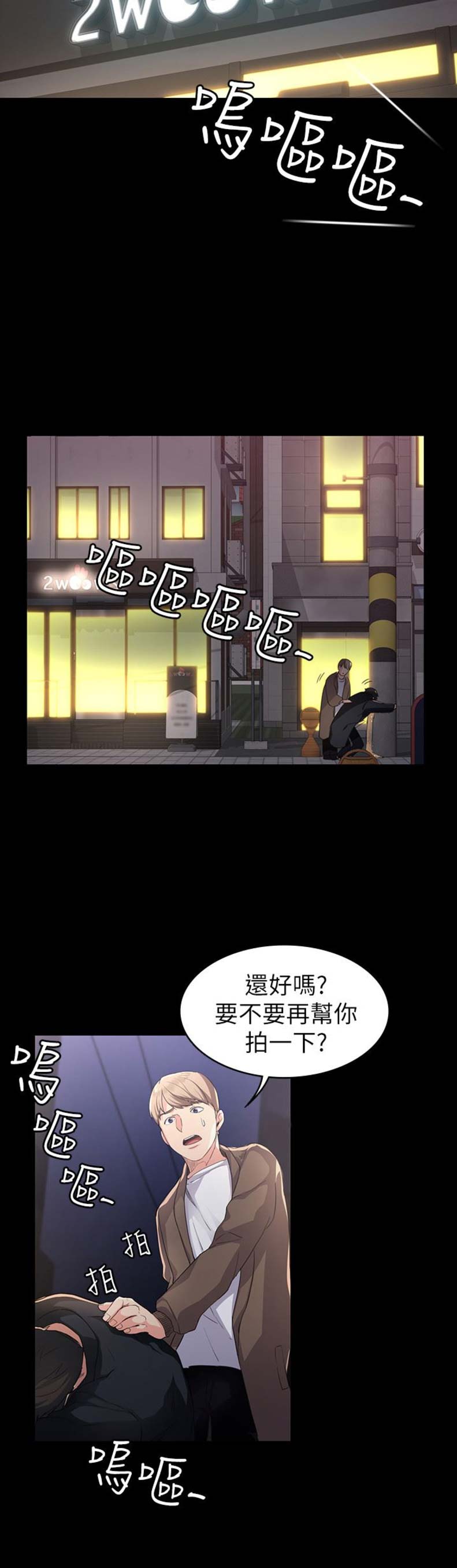 退货快递上门取件步骤漫画,第4话2图