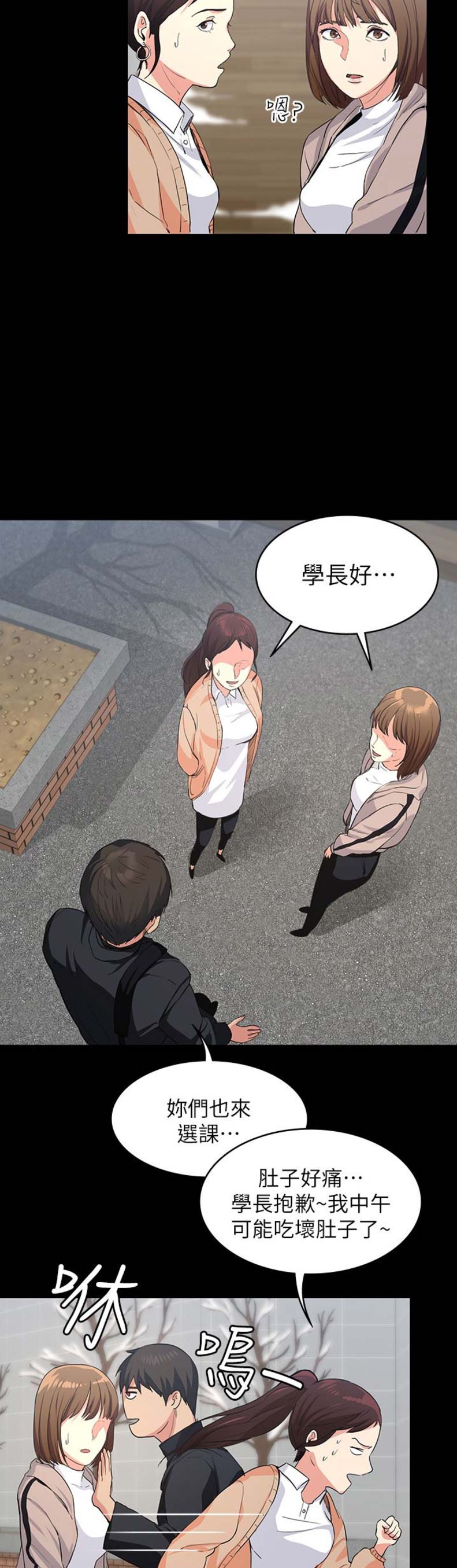 退货快递上门取件步骤漫画,第2话1图
