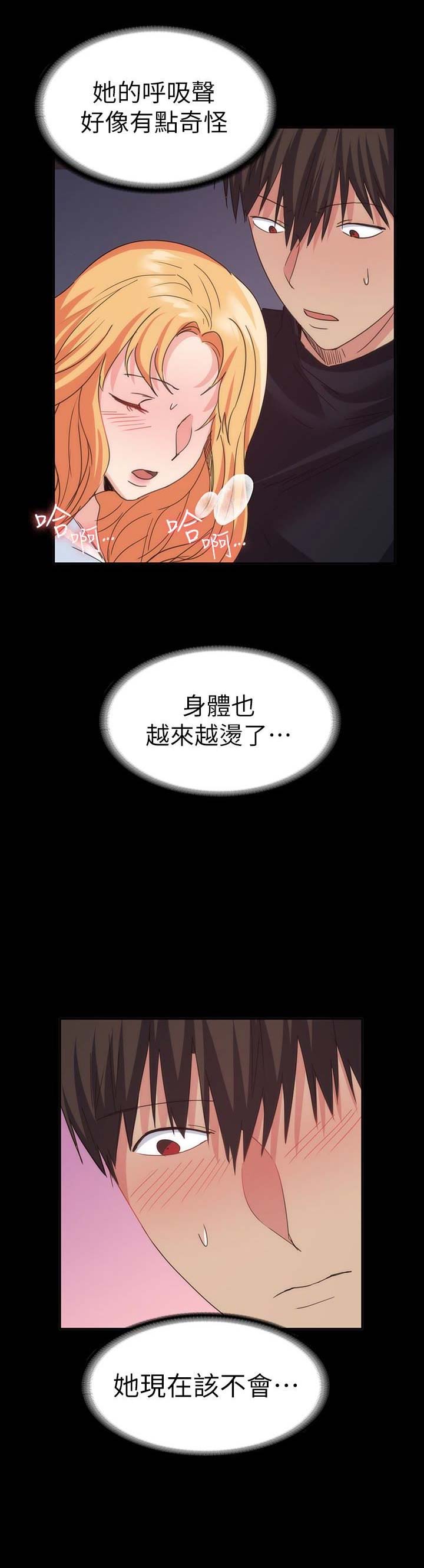 退货快递上门取件步骤漫画,第49话2图