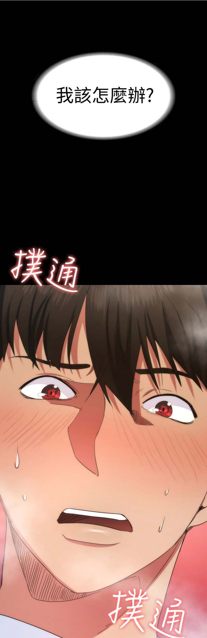 退货快递上门取件步骤漫画,第9话1图