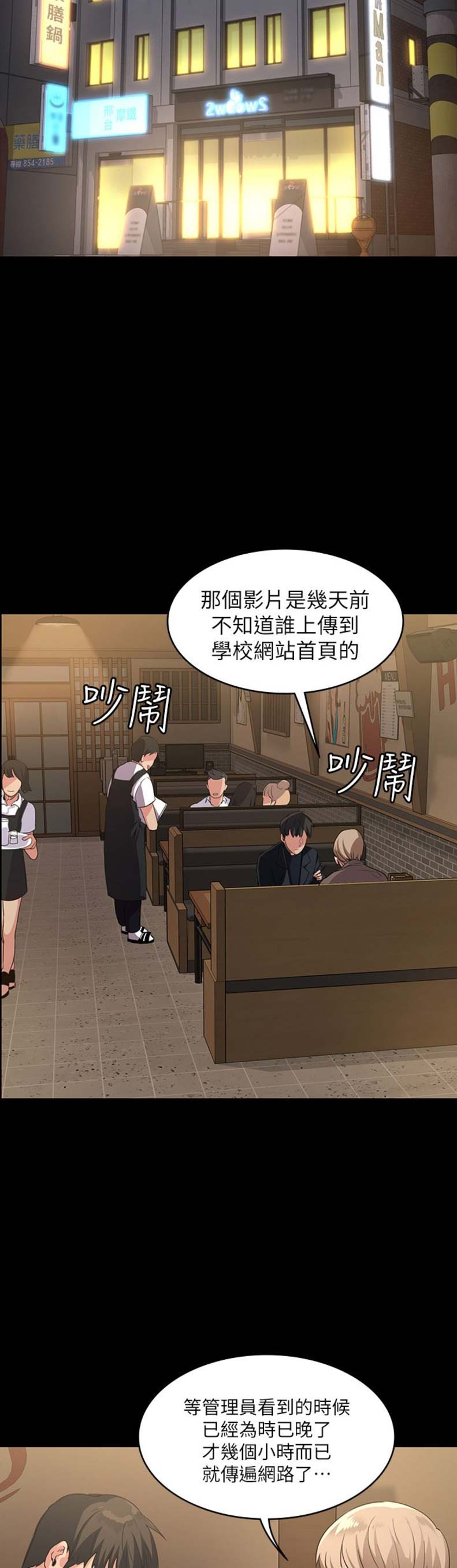 退货快递上门取件步骤漫画,第4话2图