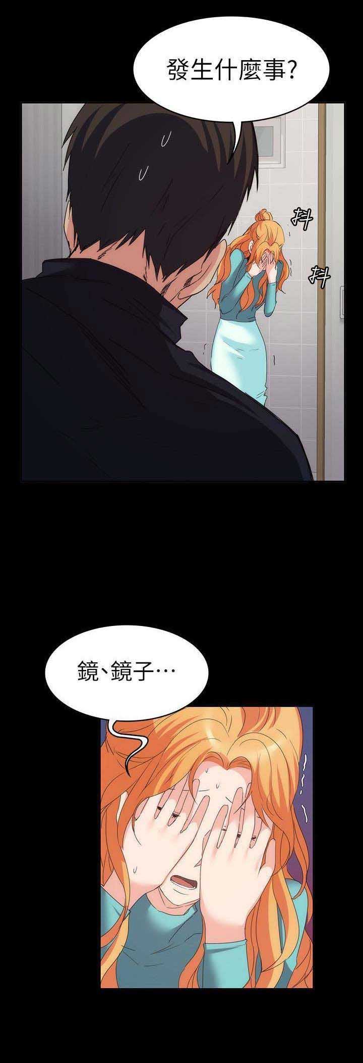 退货怎么寄回去给商家漫画,第46话1图