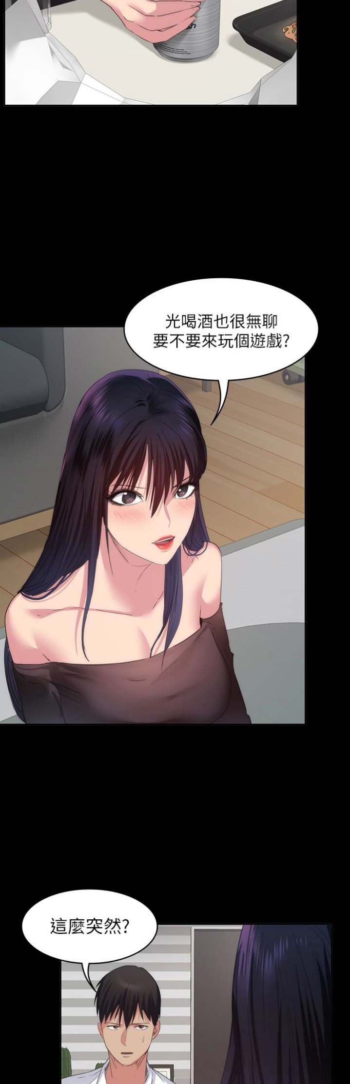 退货快递上门取件步骤漫画,第37话2图