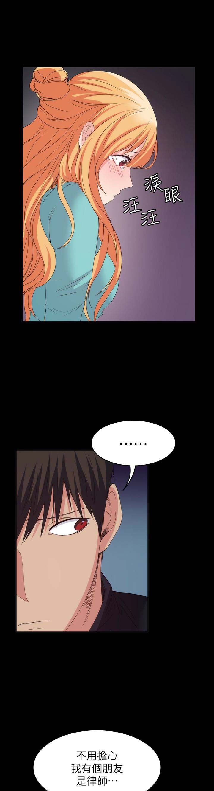 退货快递上门取件步骤漫画,第47话1图