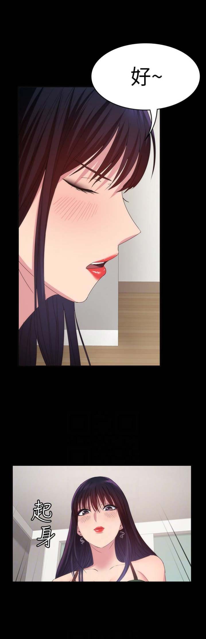 退货快递上门取件步骤漫画,第39话2图