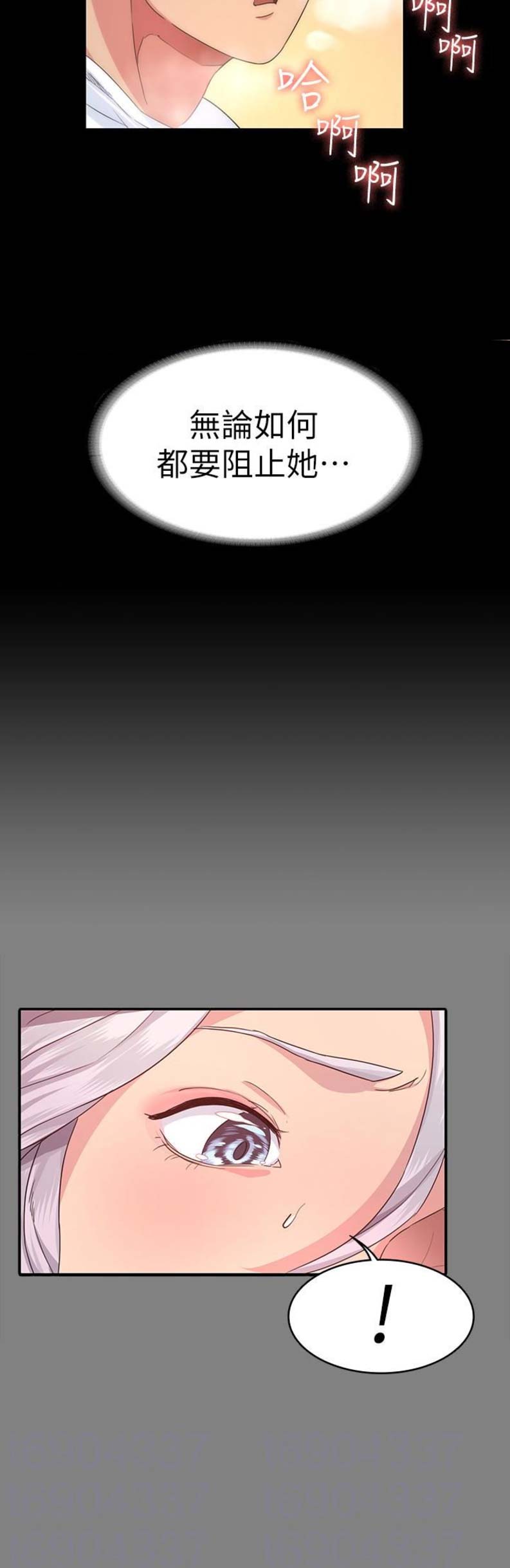 退货快递上门取件步骤漫画,第9话2图