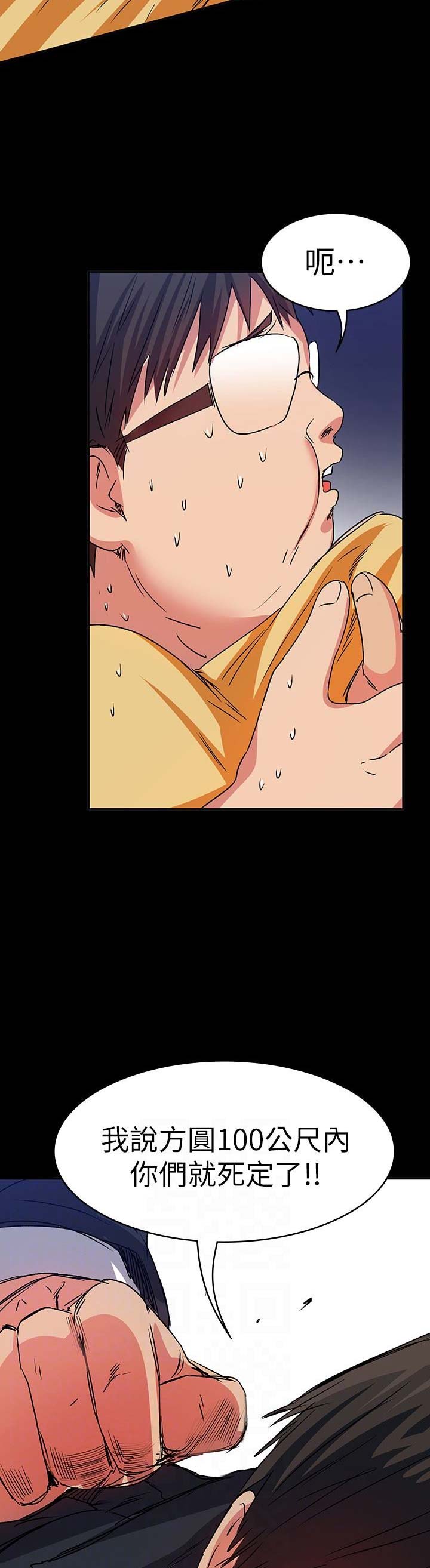 退货快递上门取件步骤漫画,第31话2图