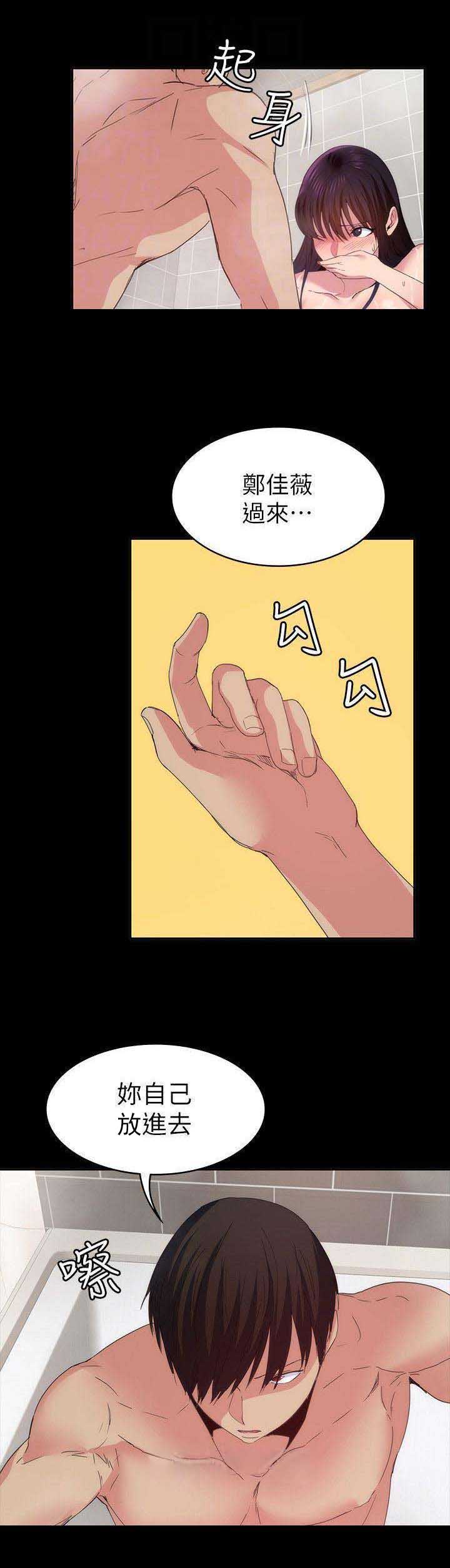 退货快递上门取件步骤漫画,第56话1图