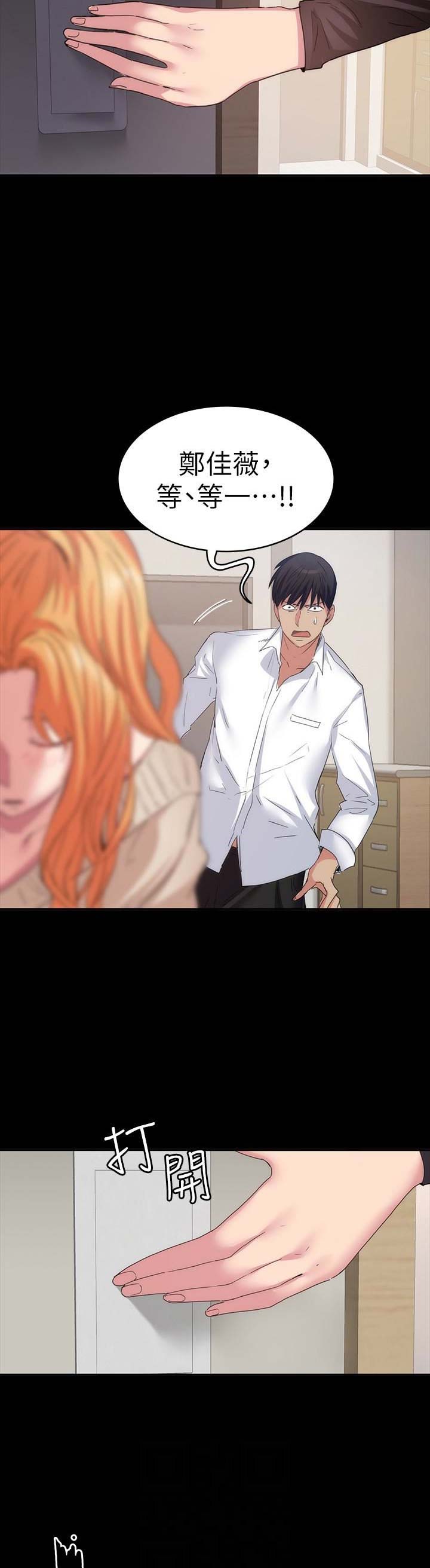退货快递上门取件步骤漫画,第36话1图