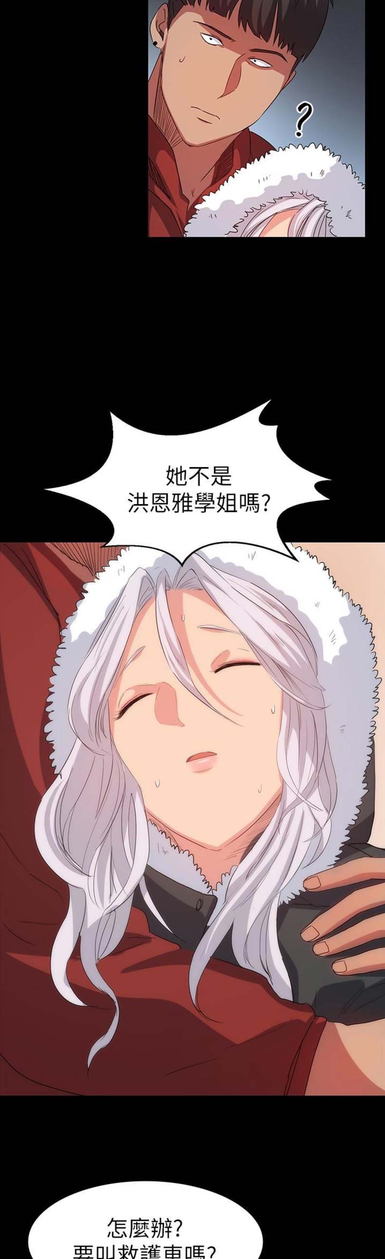 退货快递上门取件步骤漫画,第21话1图