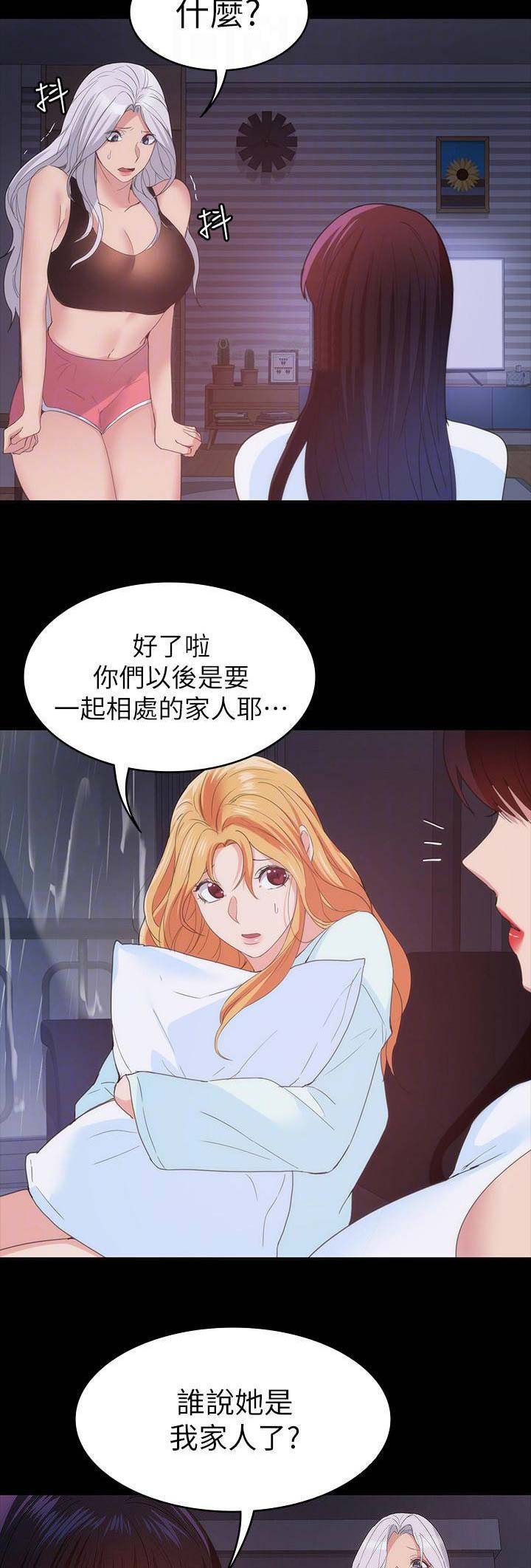 退货快递上门取件步骤漫画,第61话2图