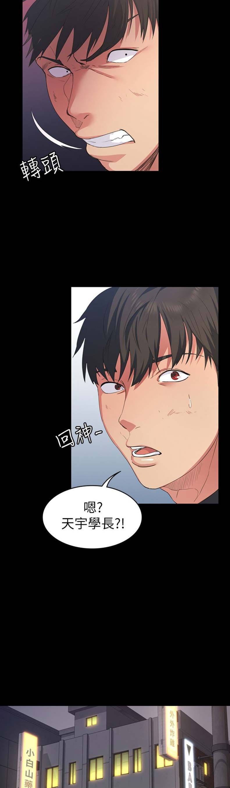 退货快递上门取件步骤漫画,第4话1图