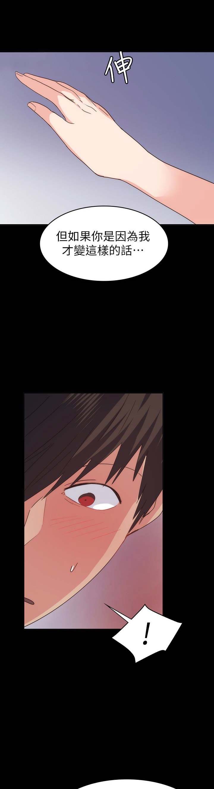 退货快递上门取件步骤漫画,第49话2图