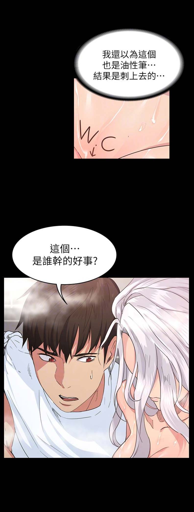 退货快递上门取件步骤漫画,第7话1图