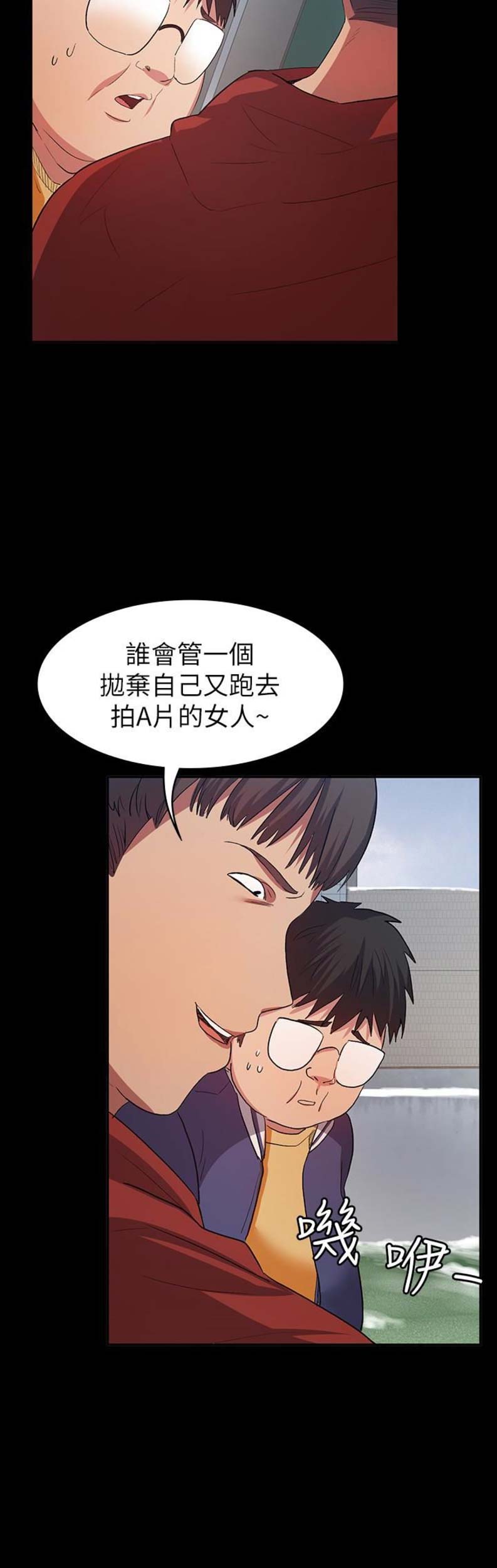退货快递上门取件步骤漫画,第26话2图