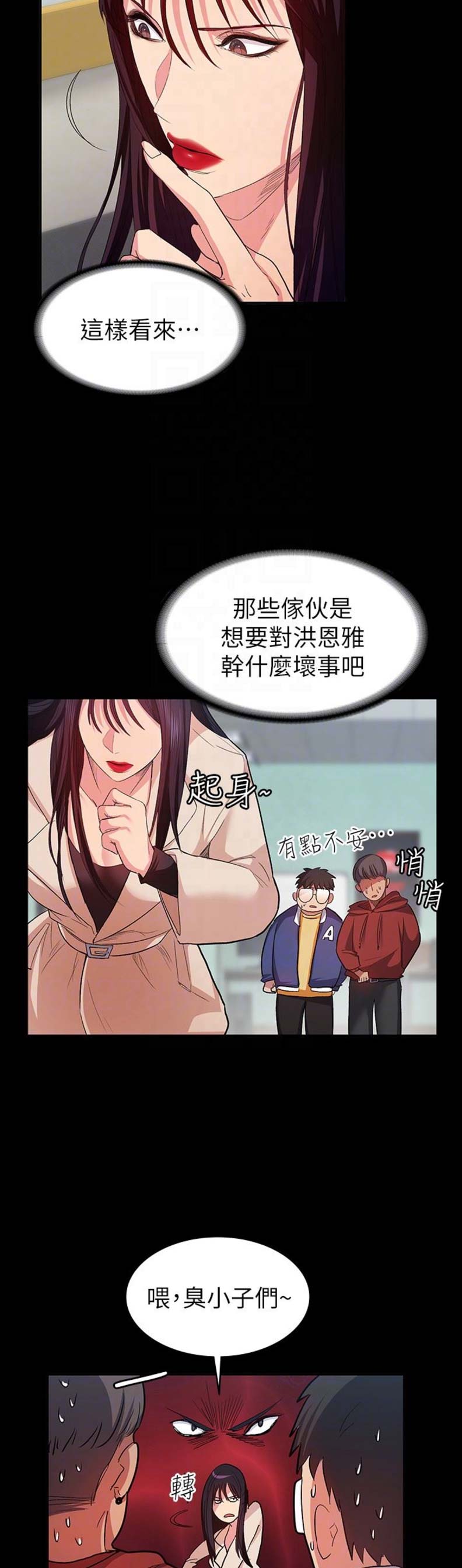 退货快递上门取件步骤漫画,第24话1图