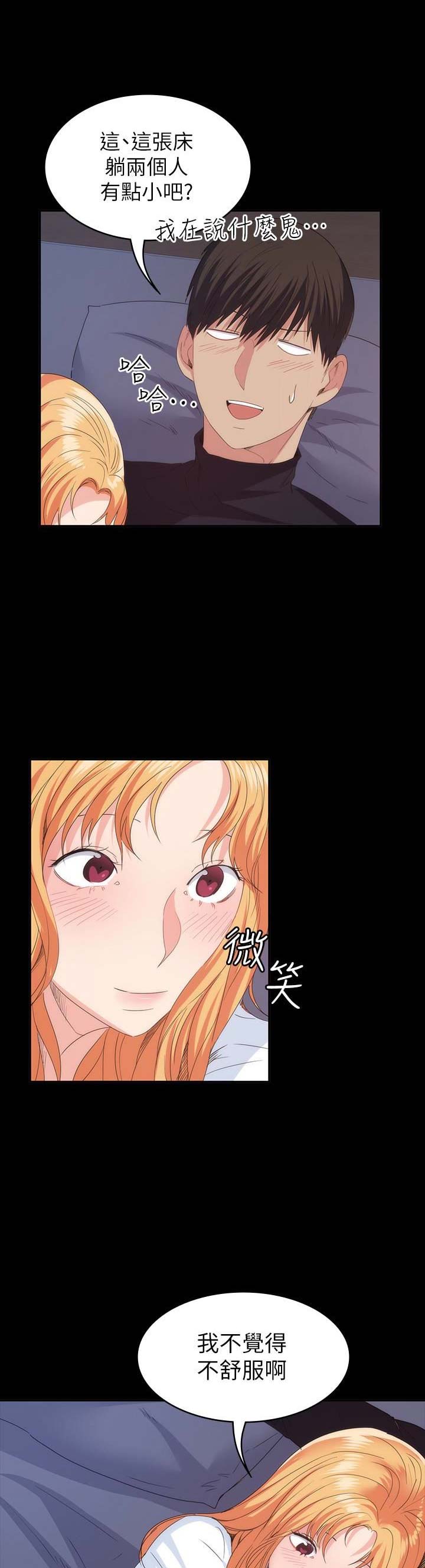 退货快递上门取件步骤漫画,第48话2图