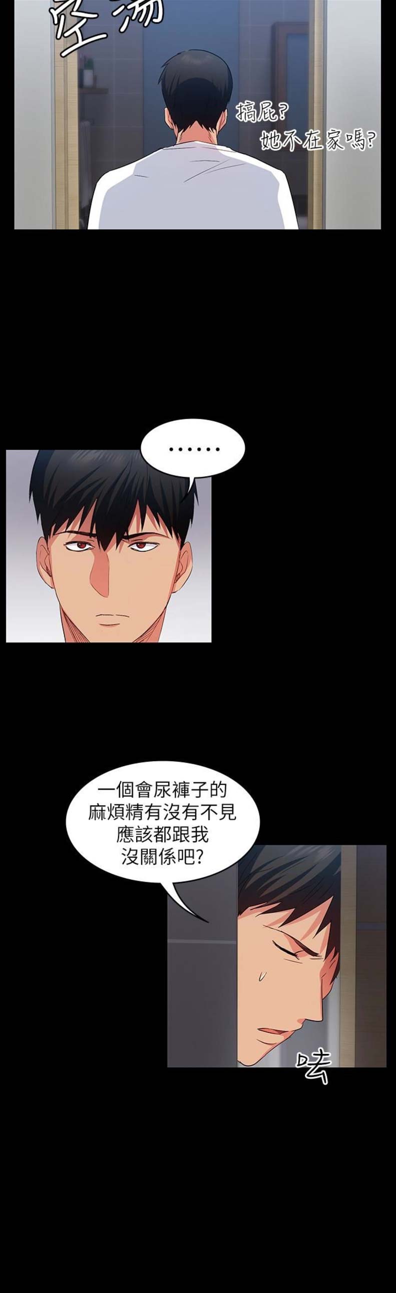 退货快递上门取件步骤漫画,第22话2图