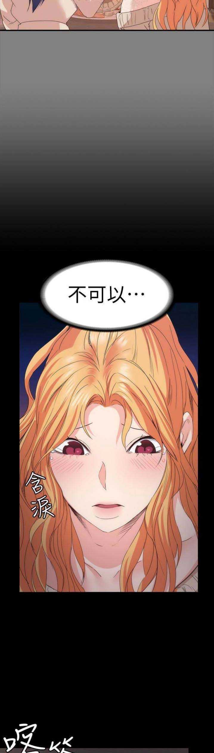 退货快递上门取件步骤漫画,第43话1图