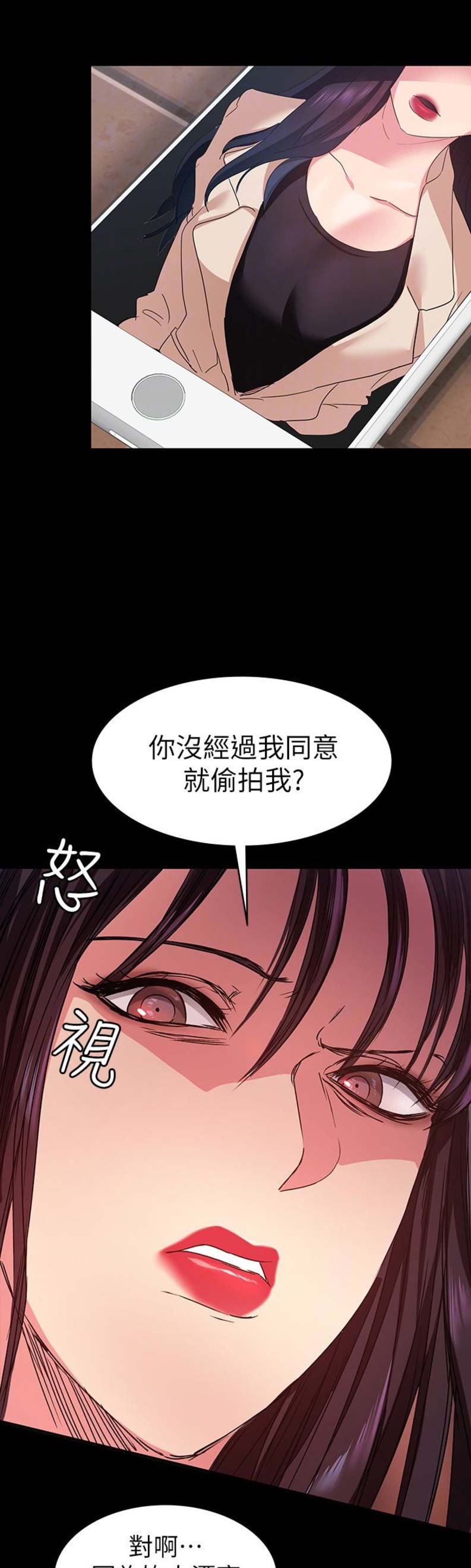 退货快递上门取件步骤漫画,第19话2图
