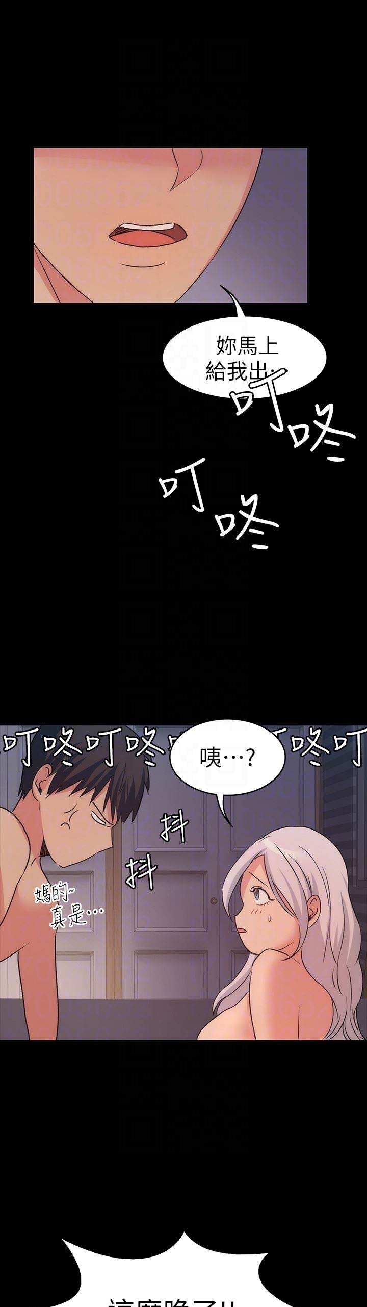 退货快递上门取件步骤漫画,第33话2图