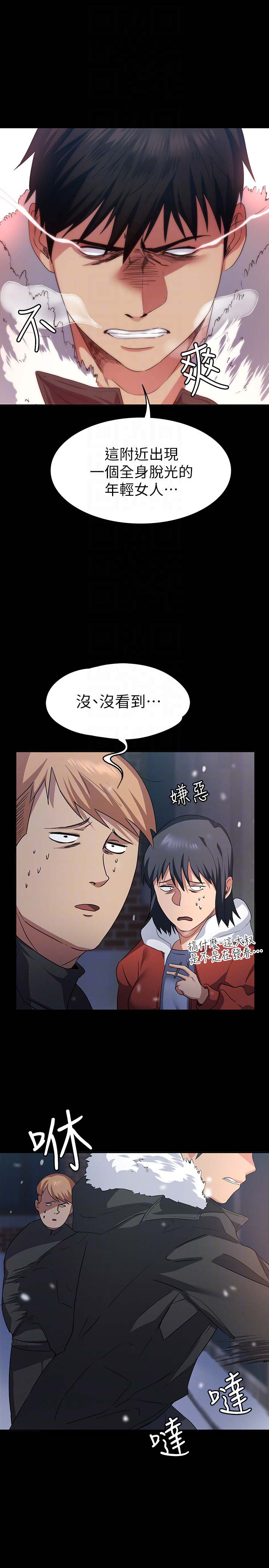退货快递上门取件步骤漫画,第13话2图