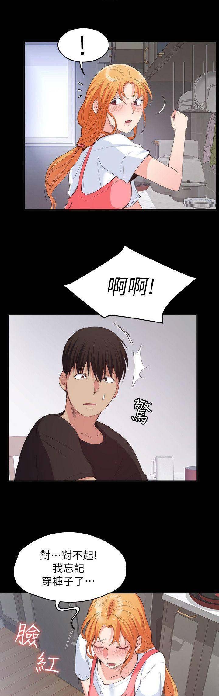 退货快递上门取件步骤漫画,第59话2图
