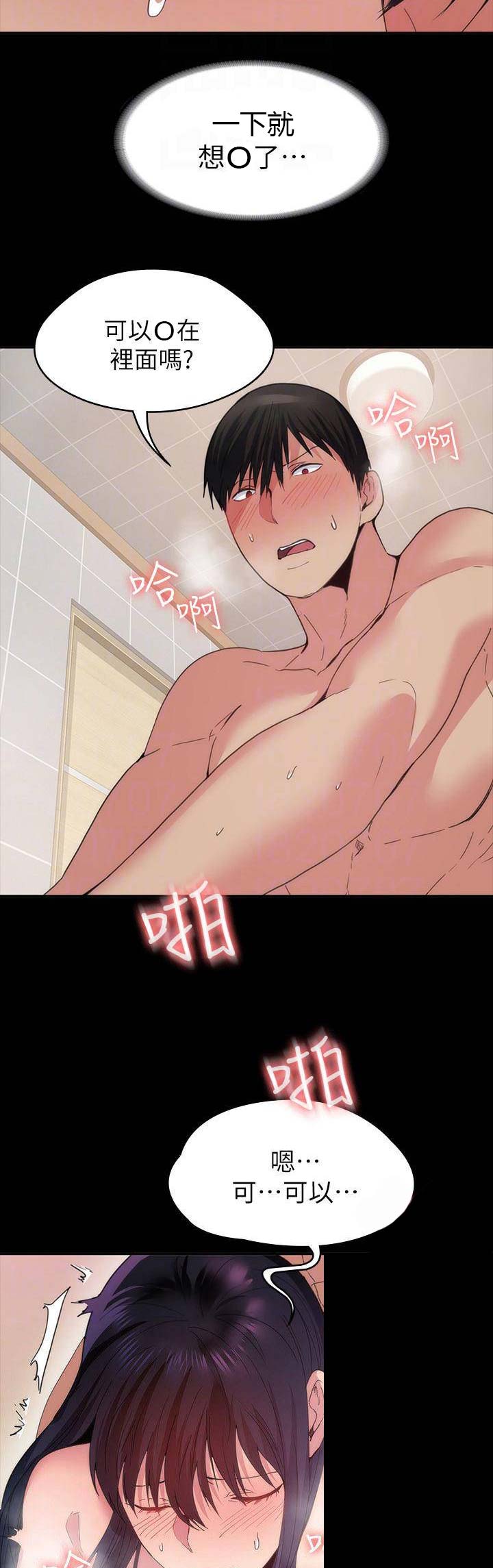 退货快递上门取件步骤漫画,第57话2图