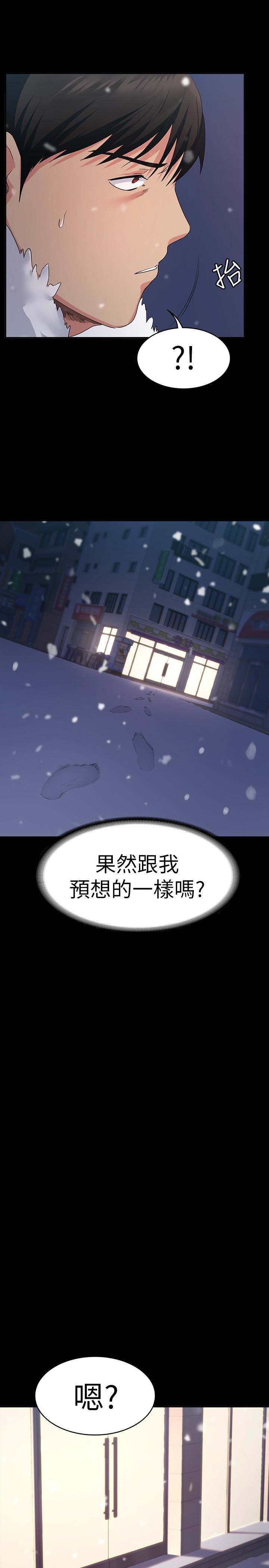 退货快递上门取件步骤漫画,第13话1图
