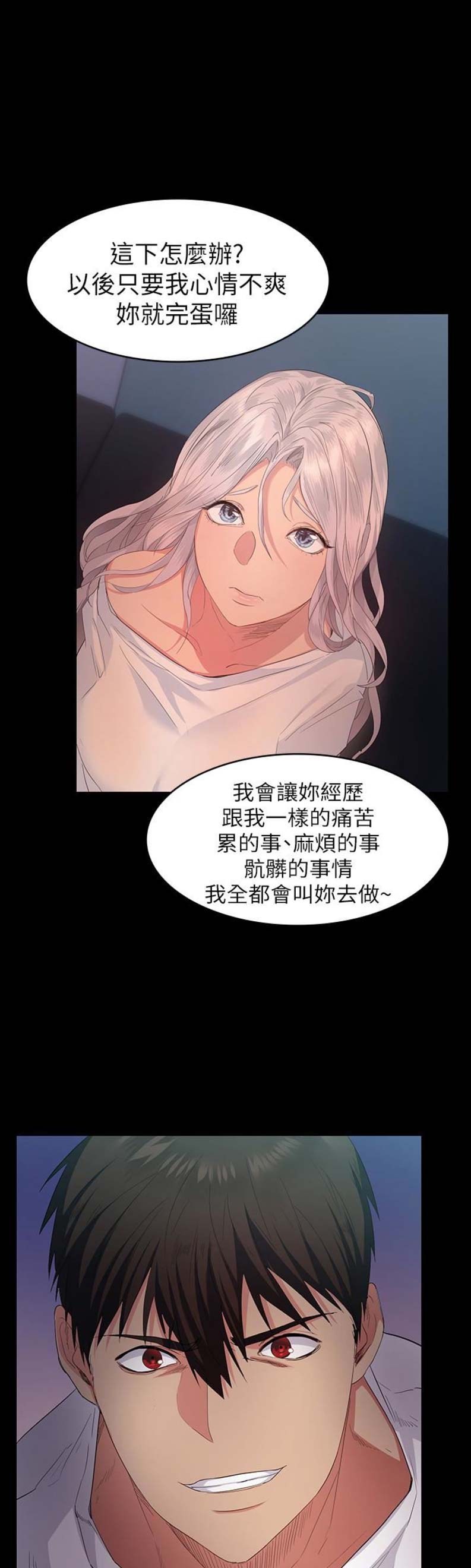 退货快递上门取件步骤漫画,第16话1图