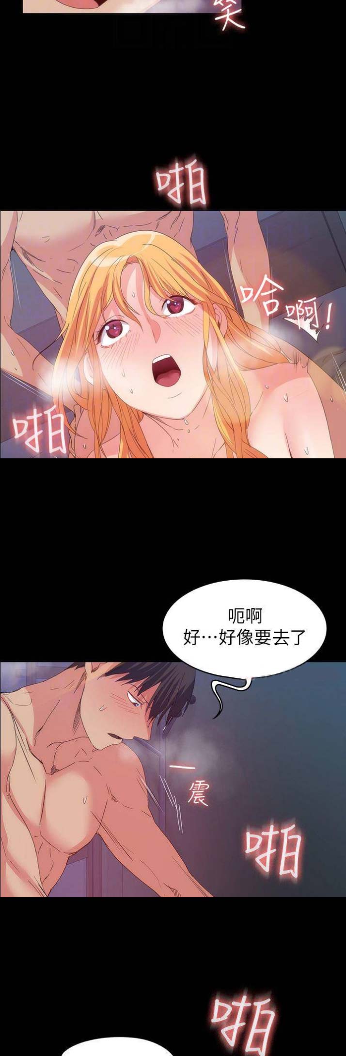 退货快递上门取件步骤漫画,第50话1图