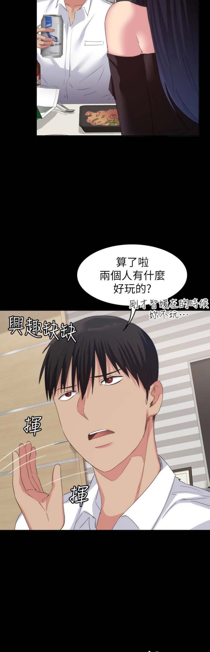 退货快递上门取件步骤漫画,第37话1图