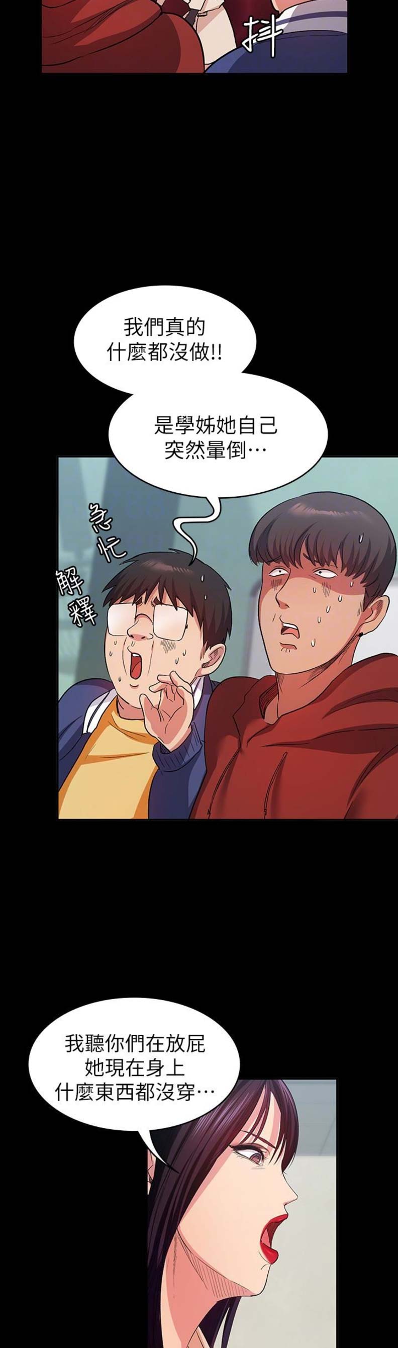 退货快递上门取件步骤漫画,第24话2图