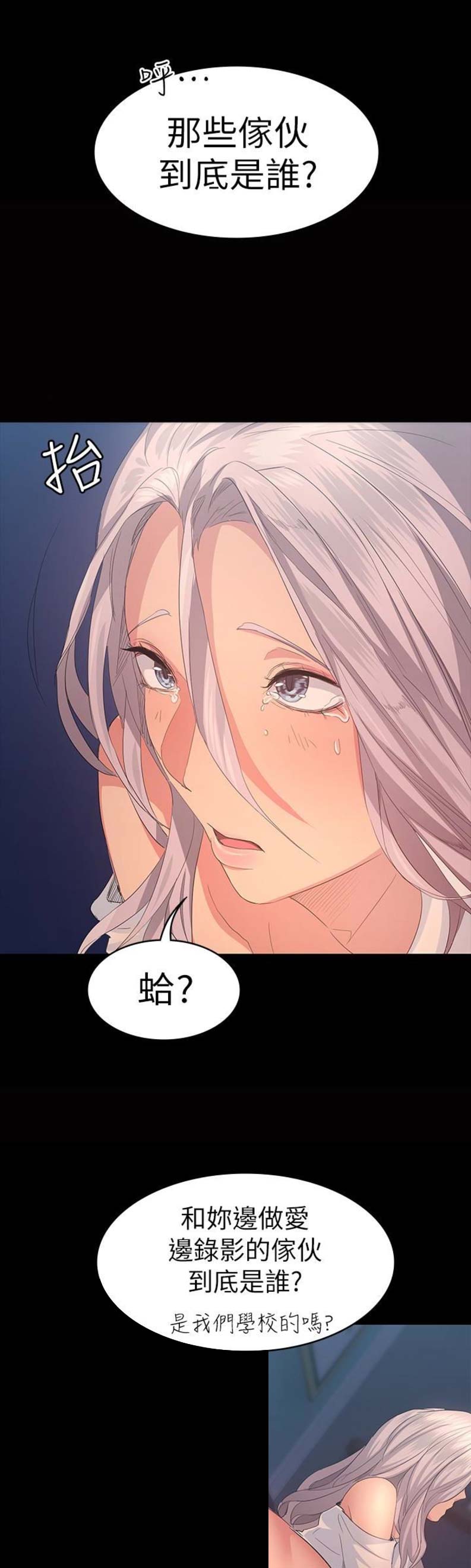 退货快递上门取件步骤漫画,第16话2图