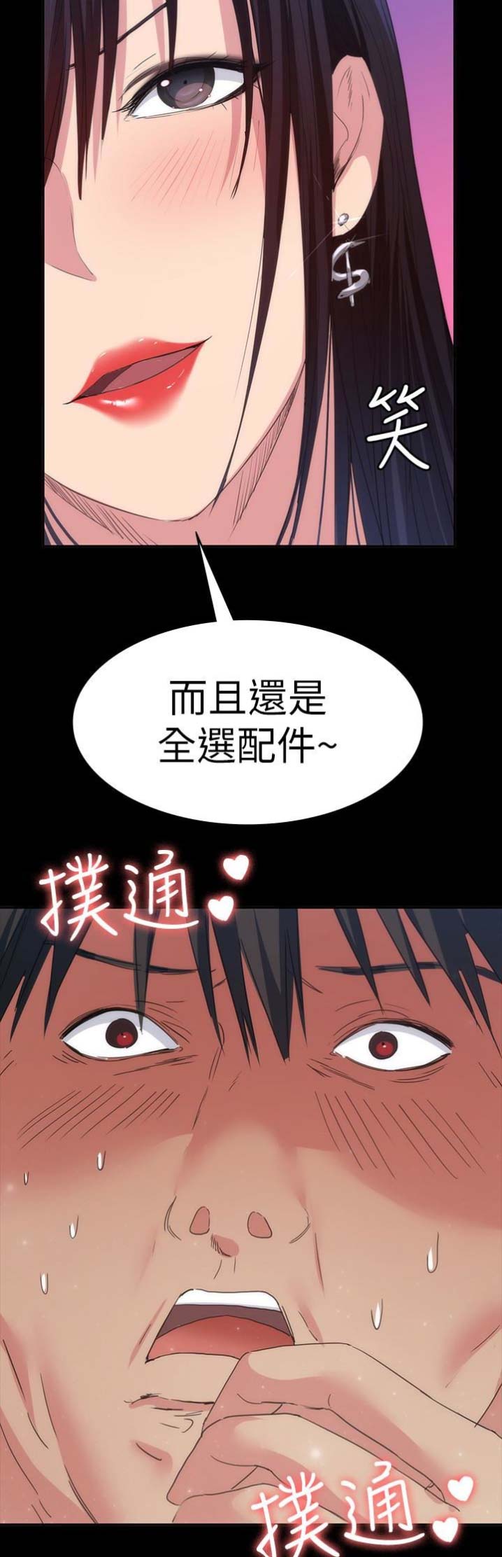 退货快递上门取件步骤漫画,第37话1图