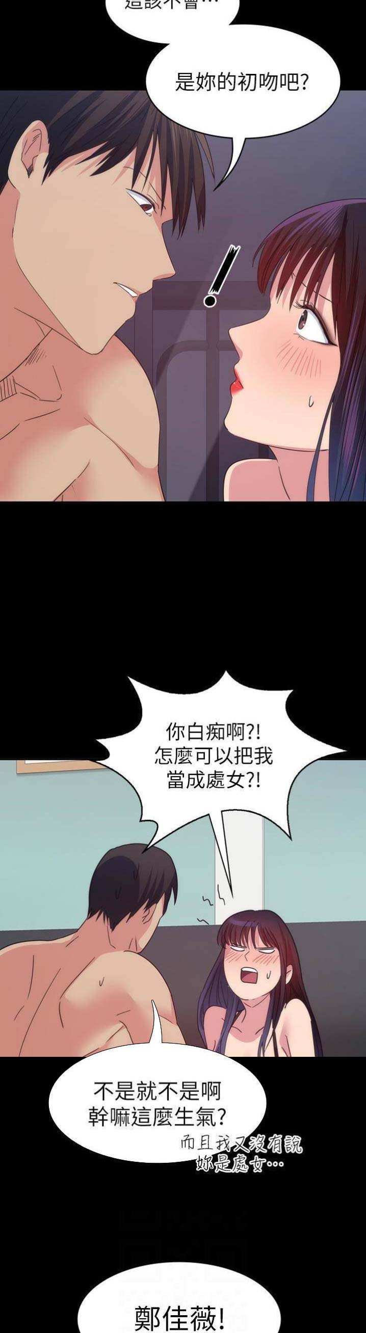 退货快递上门取件步骤漫画,第41话1图