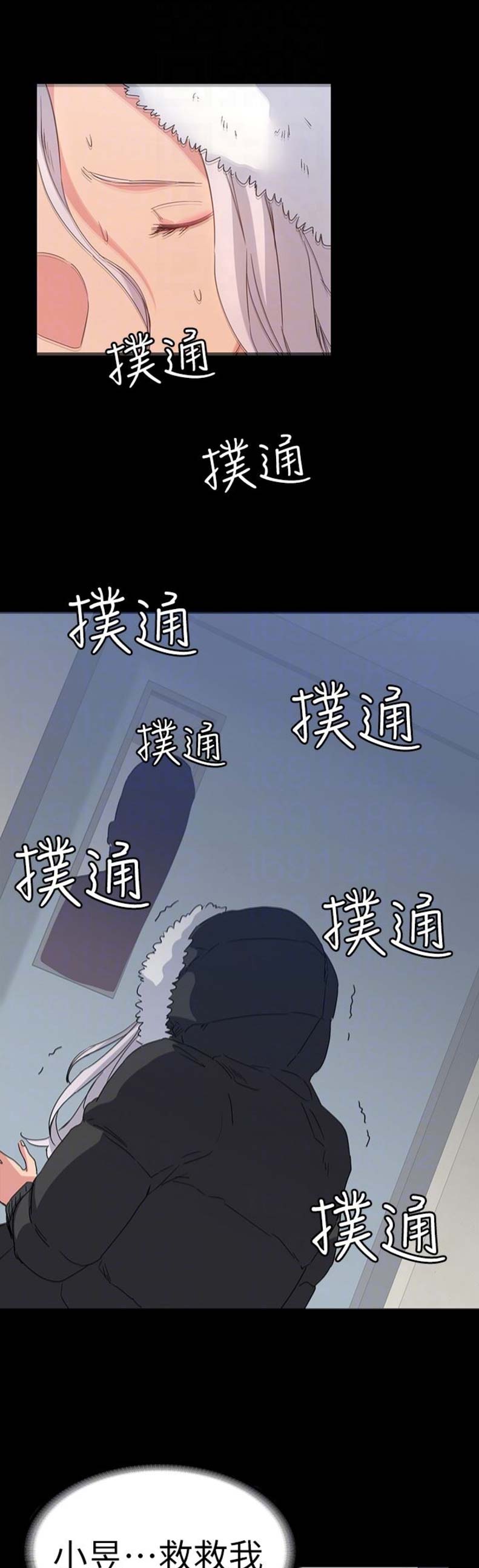 退货快递上门取件步骤漫画,第21话1图
