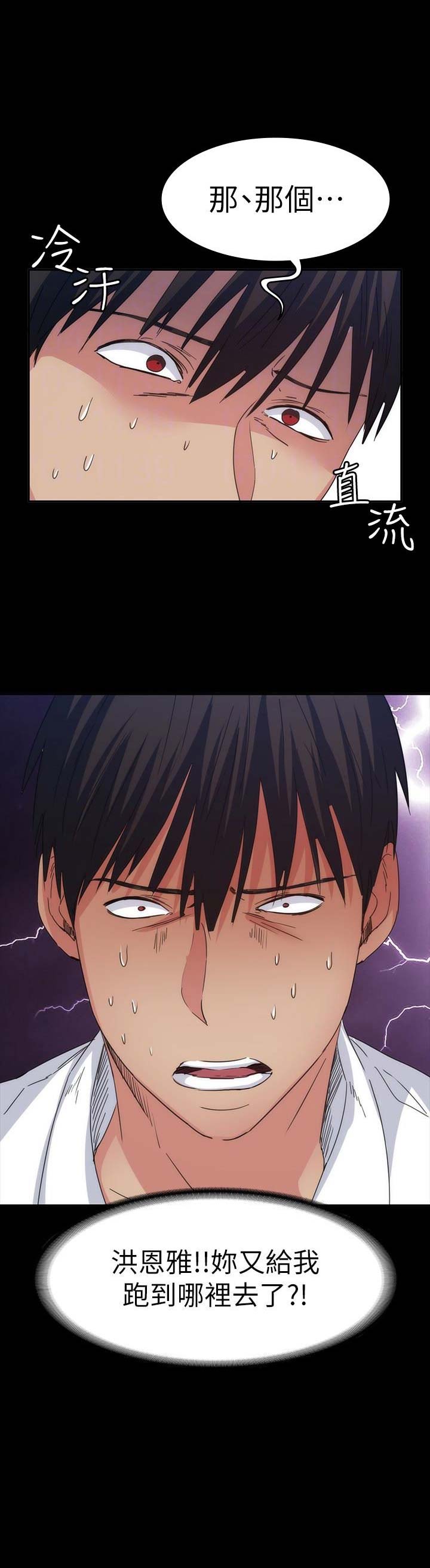 退货快递上门取件步骤漫画,第36话1图