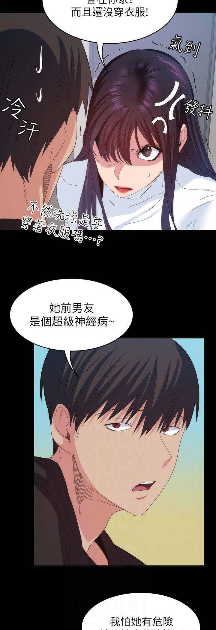 退货快递上门取件步骤漫画,第53话2图