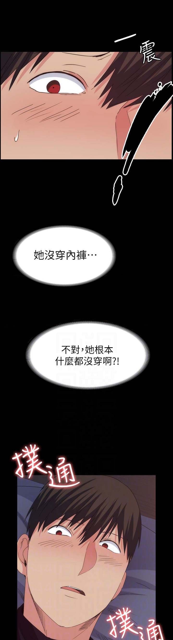 退货快递上门取件步骤漫画,第49话1图