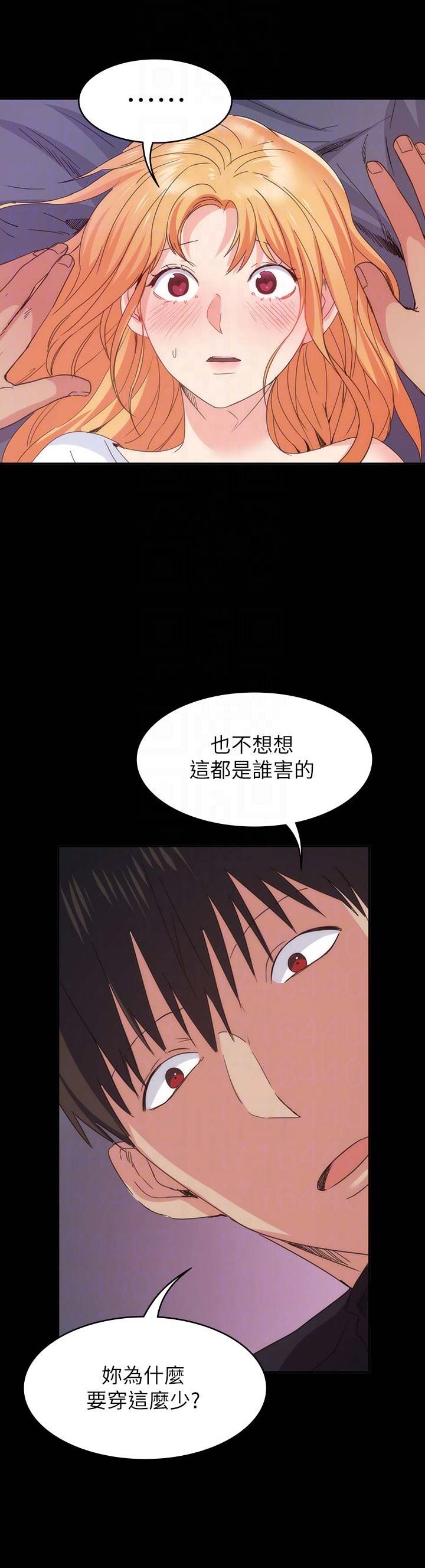 退货快递上门取件步骤漫画,第49话2图