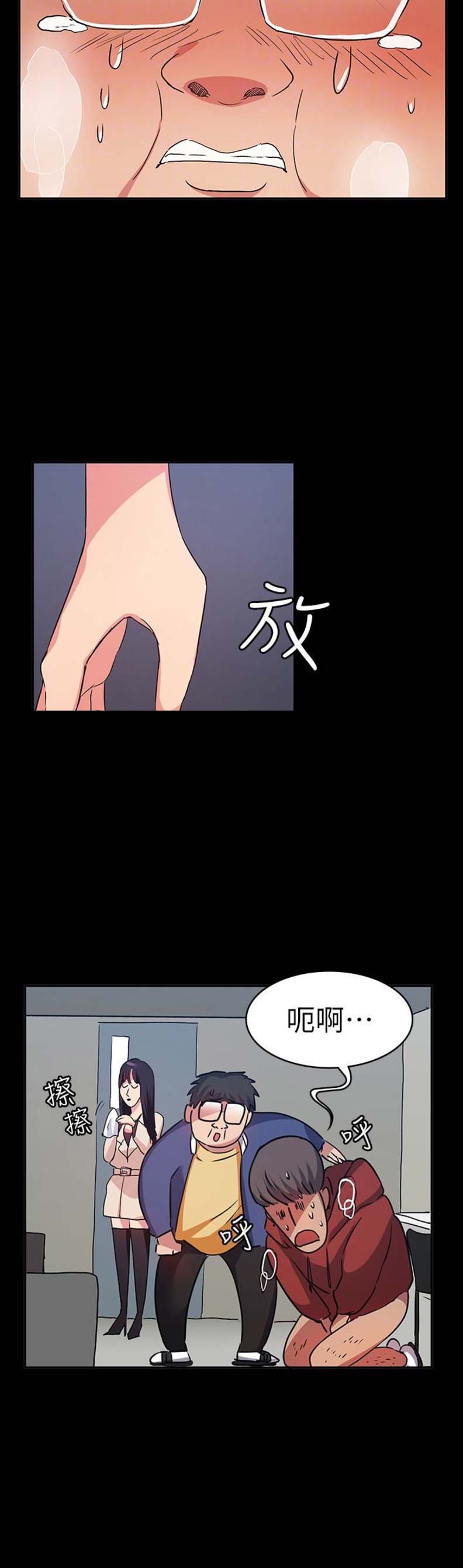 退货快递上门取件步骤漫画,第24话1图