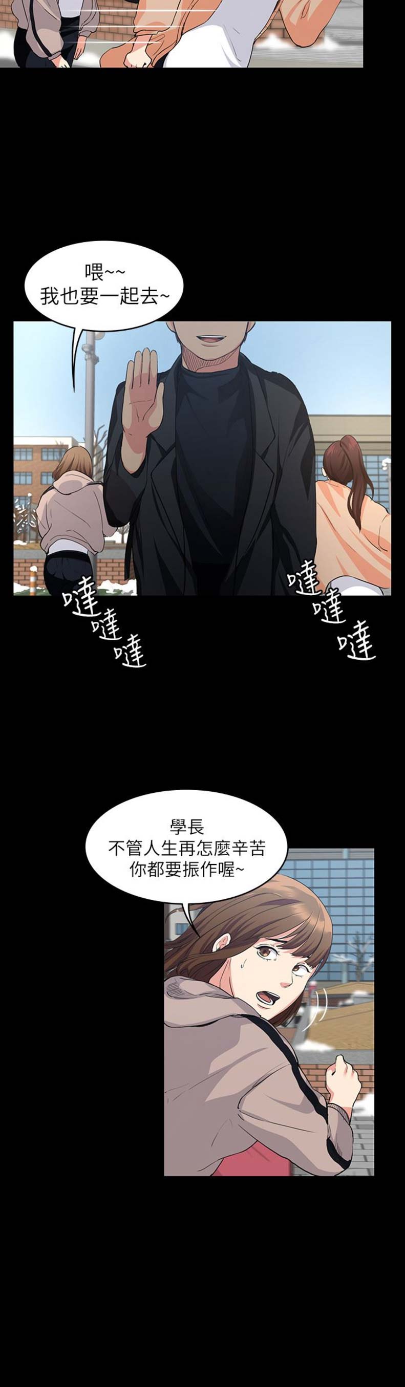 退货快递上门取件步骤漫画,第2话2图