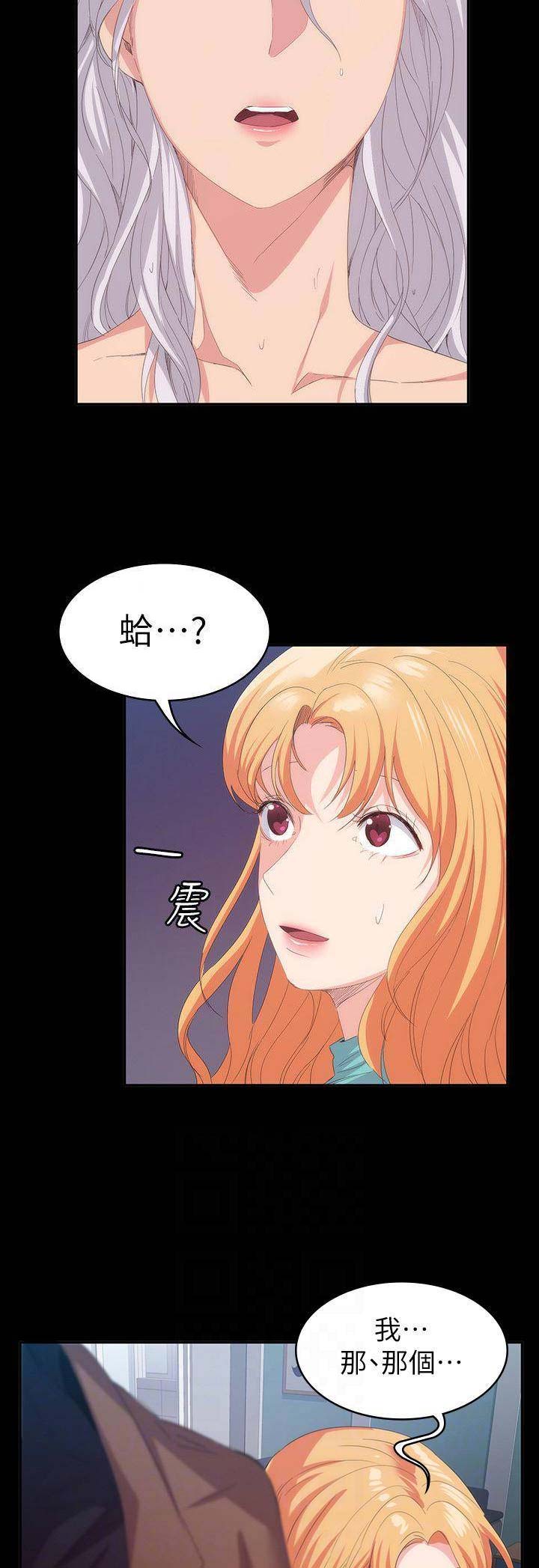 退货快递上门取件步骤漫画,第52话2图